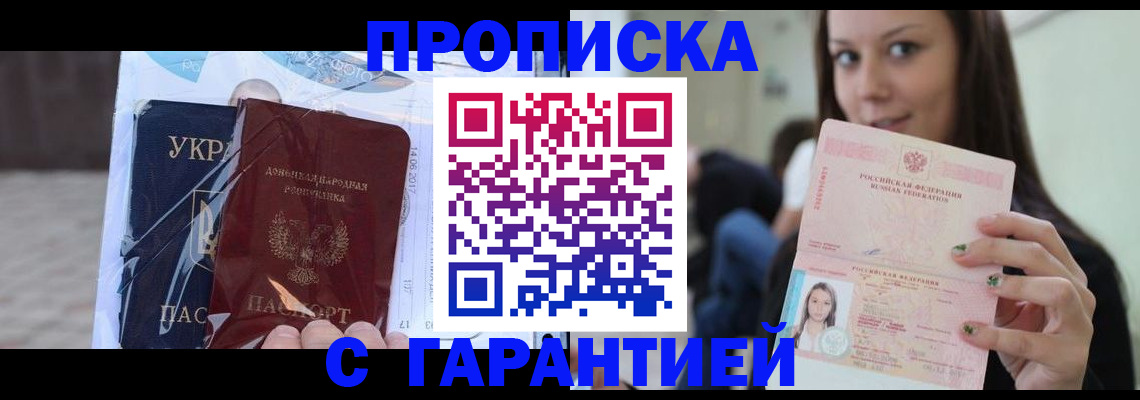 временная регистрация 2025 в Клине