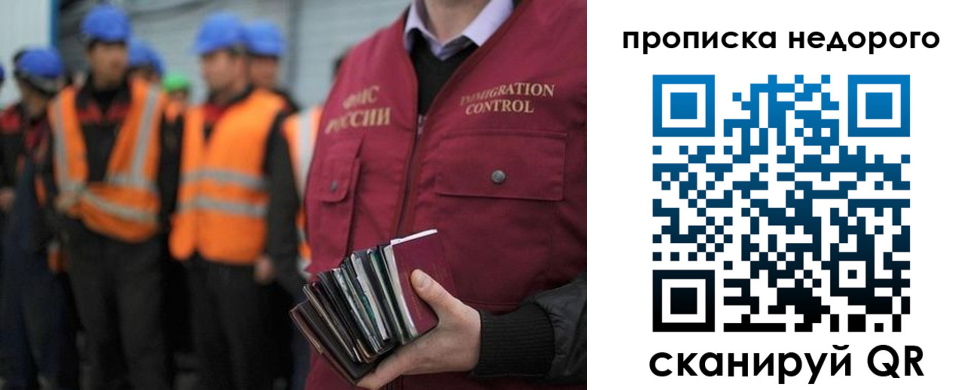 прописка в Клине
