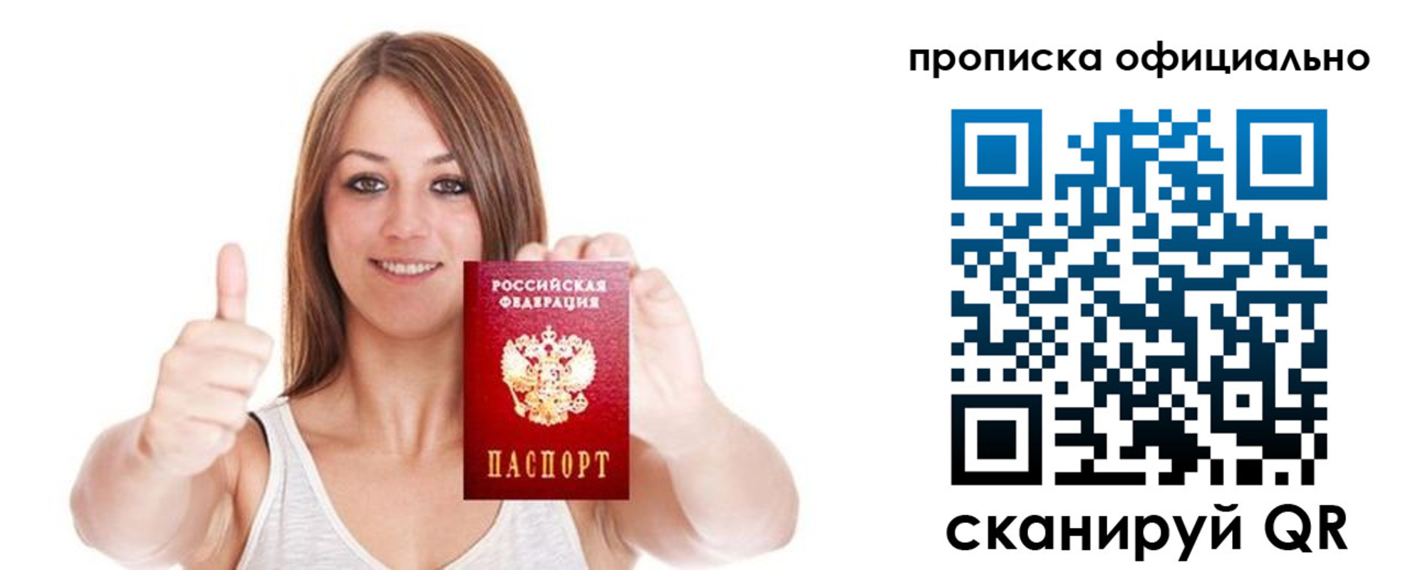 пропишу в квартире в Клине