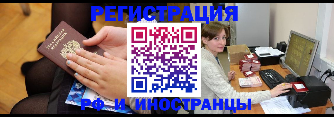 прописка паспорт в Клине
