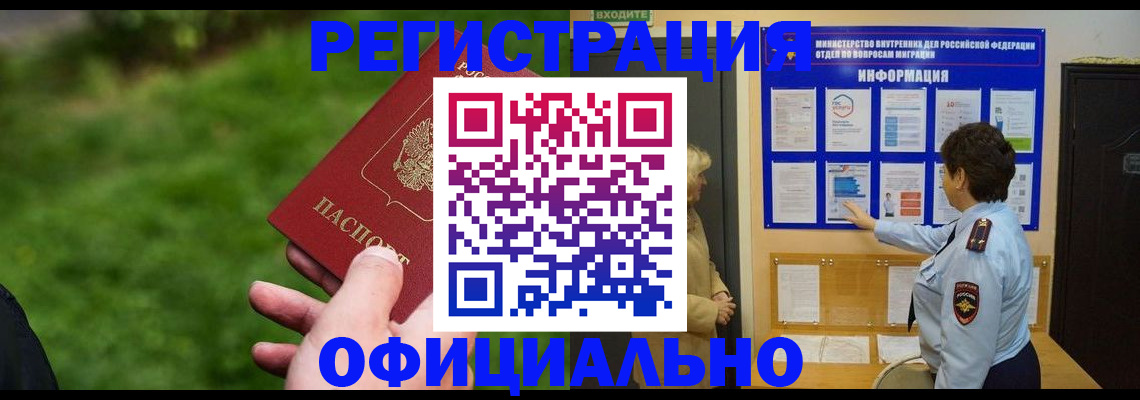 прописка для школы в Клине