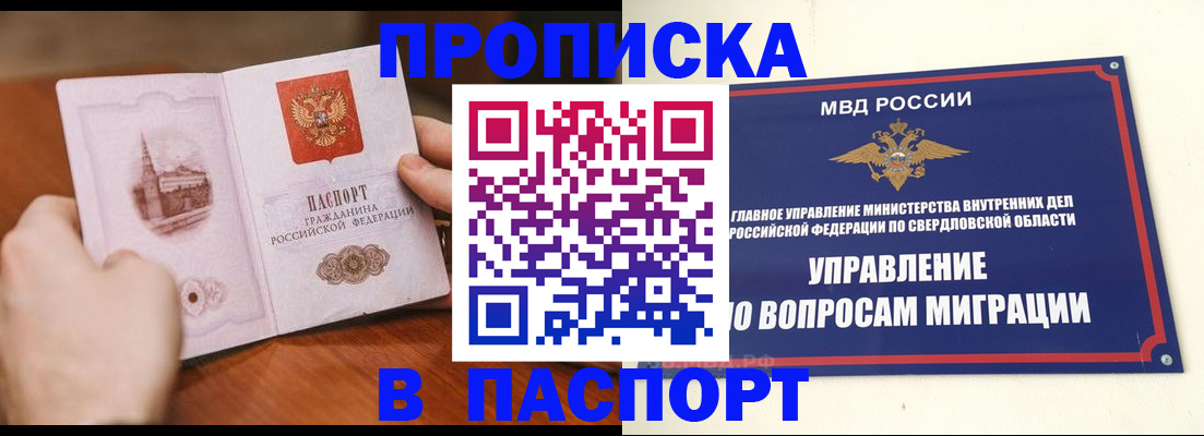 прописка гарантия в Клине