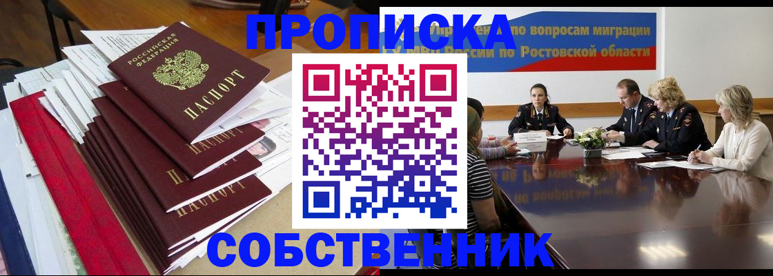 прописка паспорт в Клине