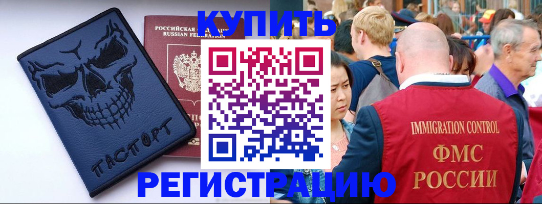 временная регистрация гарантия в Клине