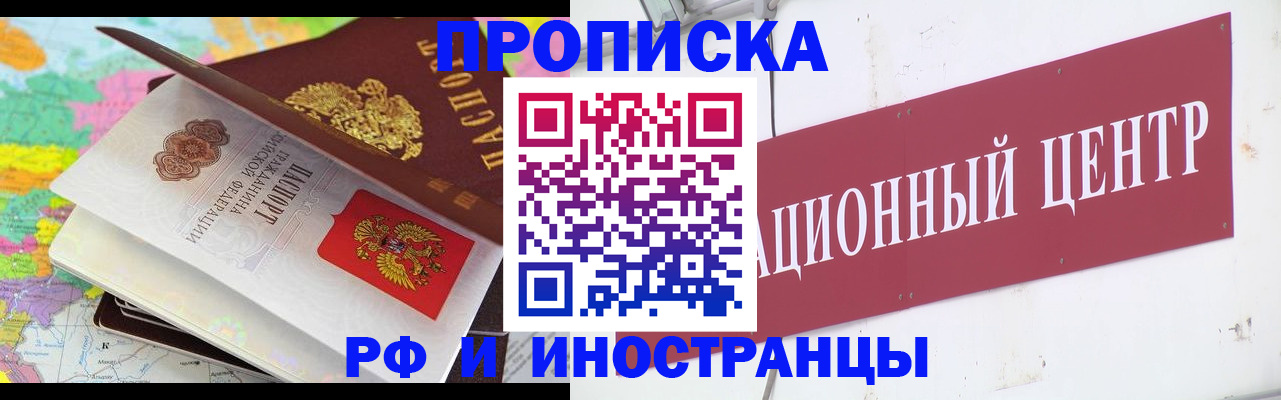 прописка для кредита в Клине