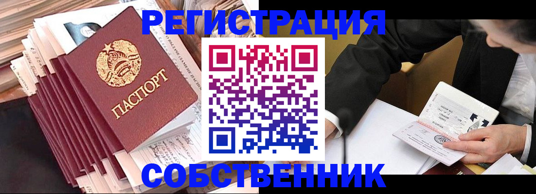 временная регистрация в Клине
