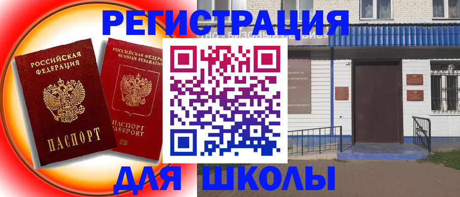 прописка штамп в Клине